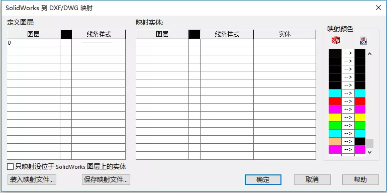SW转DWG图层映射方法(转载)的图8